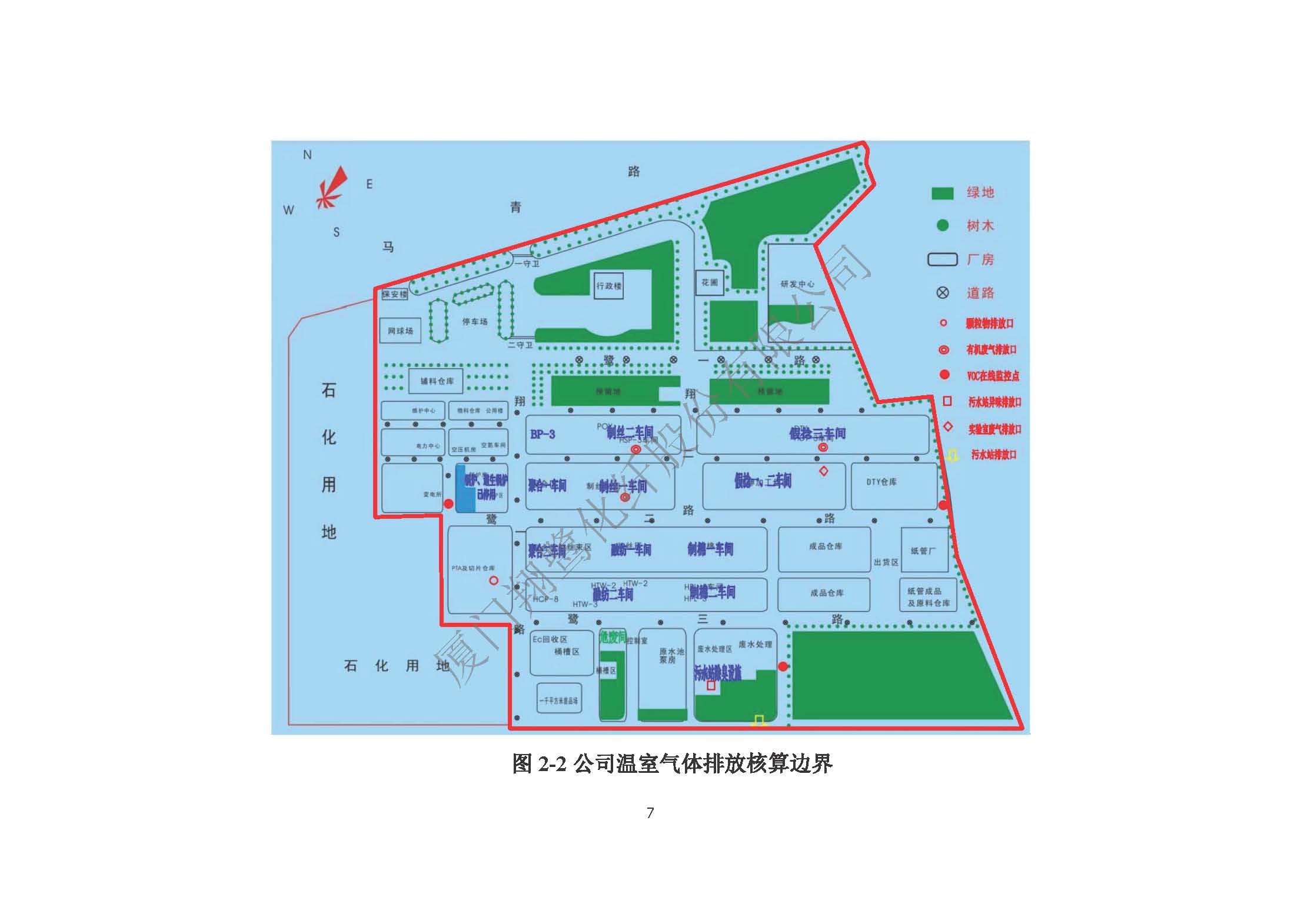 附件4：2022年溫室氣體排放自評(píng)價(jià)報(bào)告_頁面_09.jpg